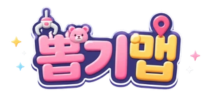 뽑기맵 - 전국 인형뽑기지도