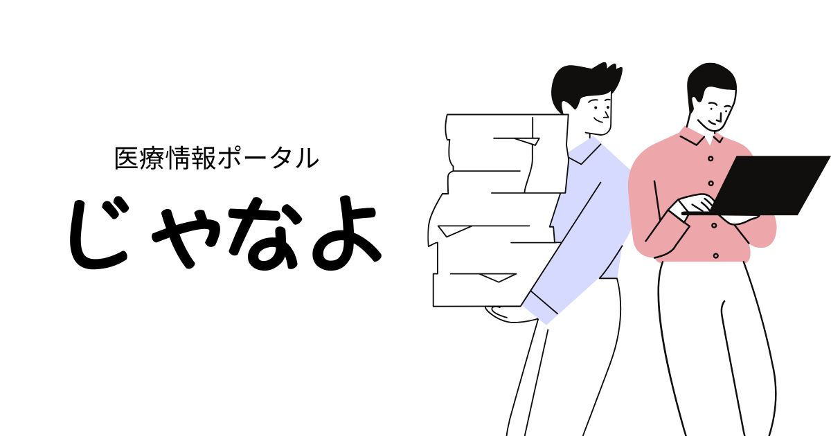 じゃなよメインバナー - コイン投資を始める